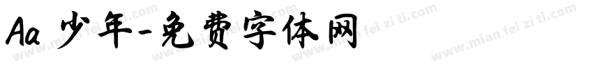 Aa 少年字体转换